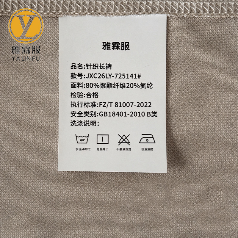 雅霖服 针织长裤JXC26LY-725141# 条高清大图