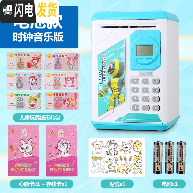 三维工匠创意存钱罐儿童不可取女生防摔指纹网红大容量可爱密码箱储钱男孩 【电池版时钟款】音乐-蓝色
