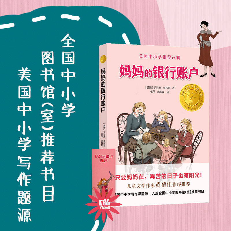 全新妈妈的银行账户美凯瑟琳福布斯97875447862视频