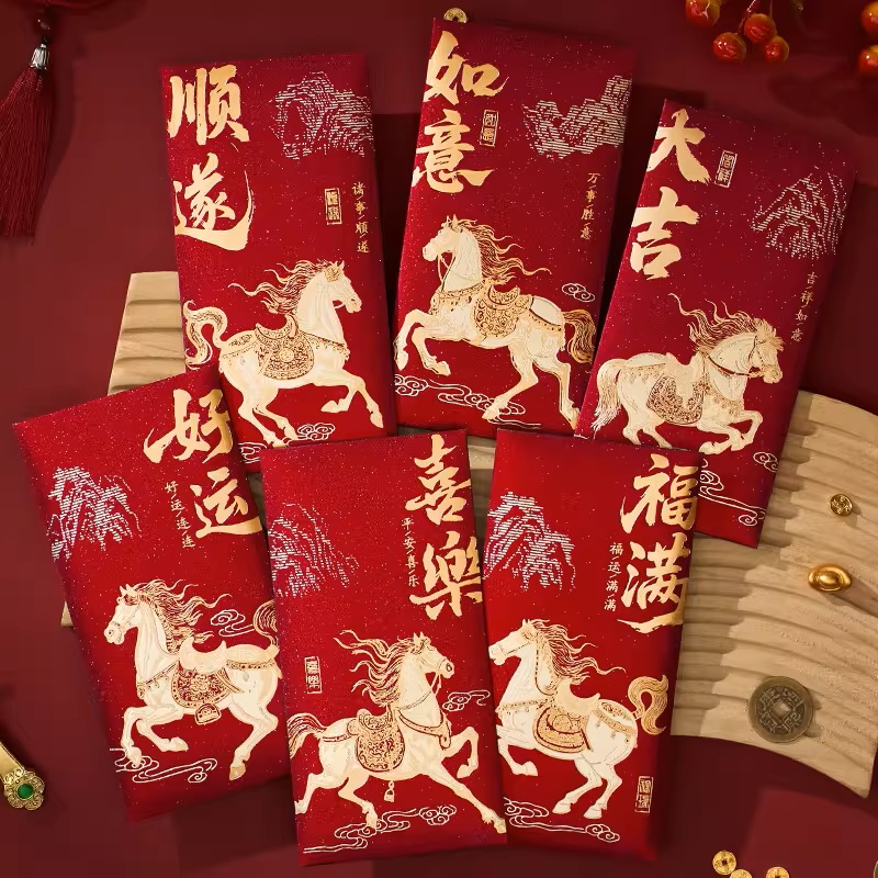 2026新款马年压岁包加厚过年压岁钱中式个性高档春节利是封红包袋 骏马奔腾6个装高清大图