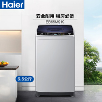 海尔(Haier)EB65M919 6.5公斤 家用全自动小神童波轮洗衣机 小洗衣机 宽水压宽电压设计