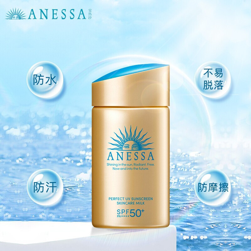 [22年新版]资生堂安耐晒 小金瓶防晒霜60ml