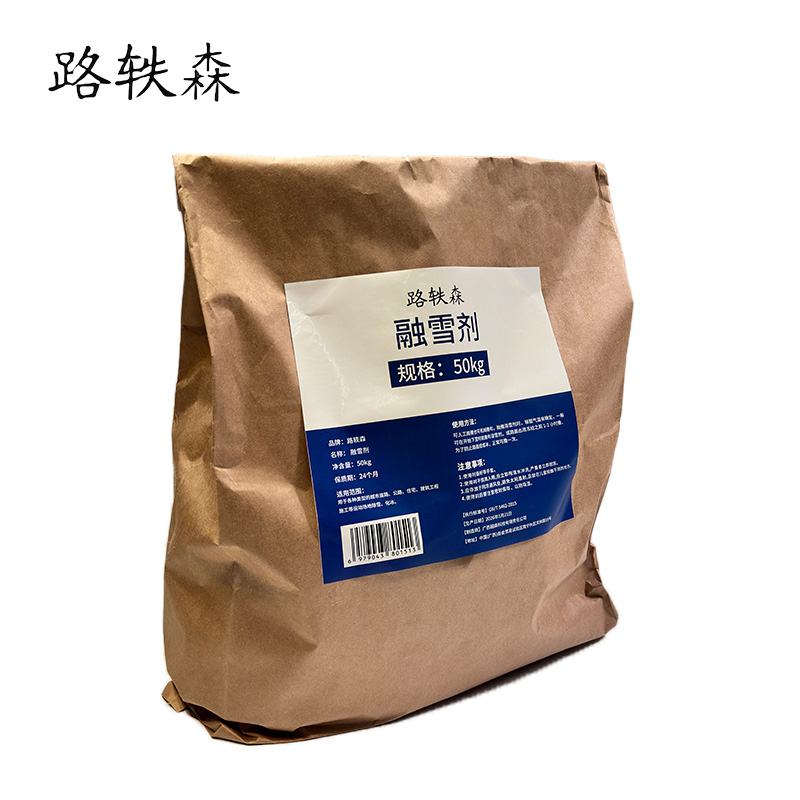 路轶森 固体融雪剂 50Kg 袋高清大图