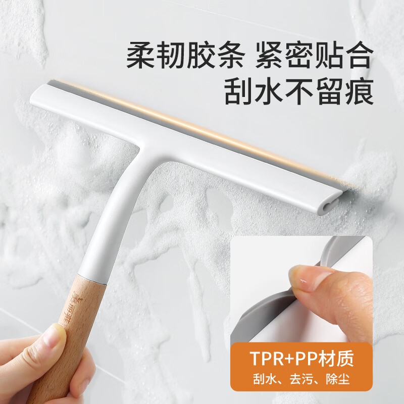 美丽雅 玻璃刮水器擦窗器去污擦玻璃神器墙面灶台刮水多功能木柄玻璃擦
