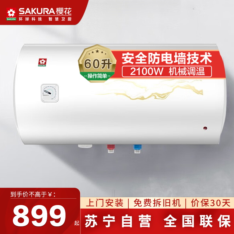 樱花SHW-60QY03