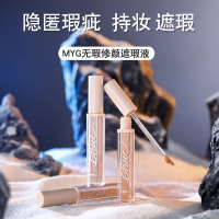 MYG遮瑕液遮瑕膏 遮盖斑点痘印黑眼圈遮瑕笔棒搭配粉底男女士新手 5g Z01#