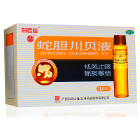 潘高寿 蛇胆川贝液10ml*10支/盒 用于风热咳嗽 痰多 气喘 胸闷 咳痰不爽或久咳不止