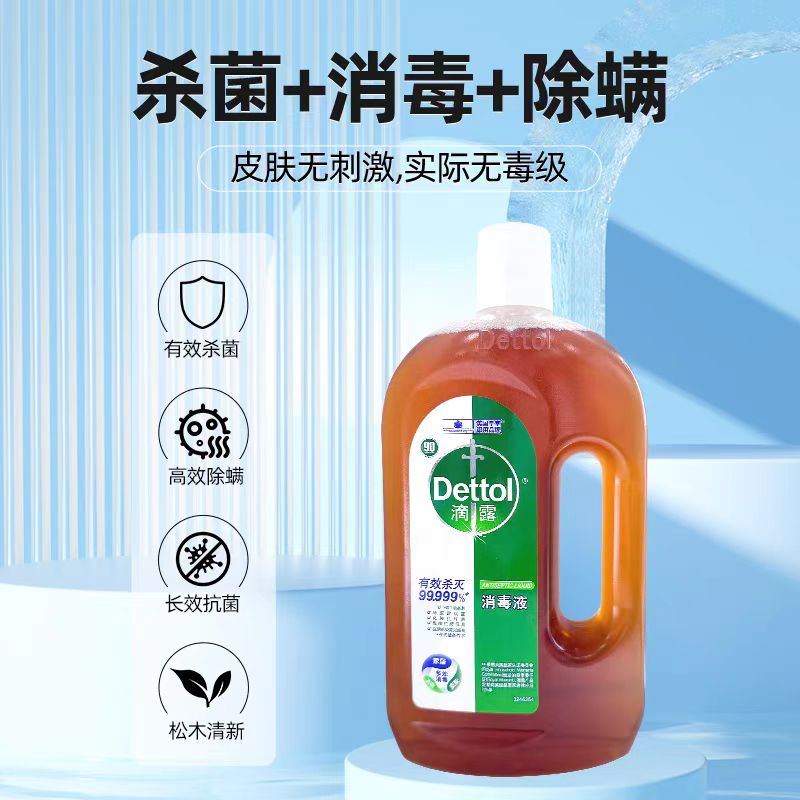 滴露消毒液750ml多规格衣物杀菌洗衣消毒多用非84公共洗衣机除菌高清大图