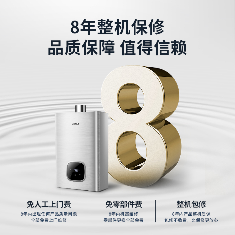 四季沐歌M306·家用燃气热水器 然气节能省气13L.强排即开即热 变频恒温 耐用防腐蚀 抑菌健康净浴