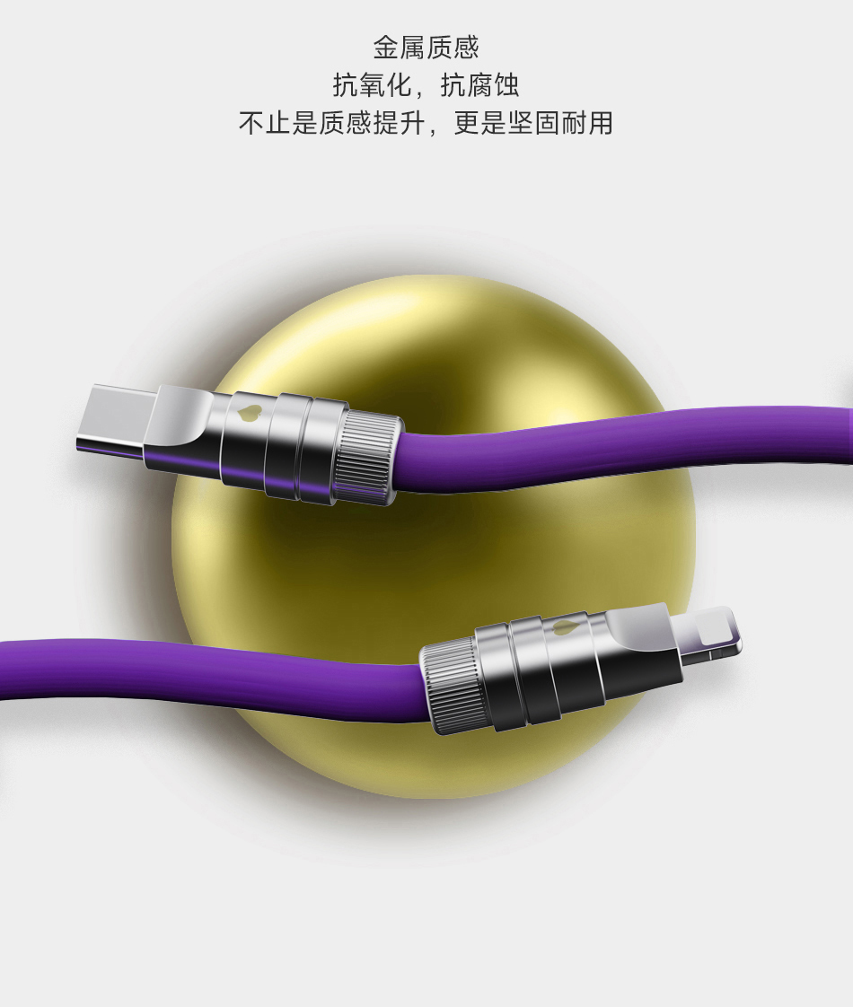特洛克朋克快充数据线1米 TLK-1004高清大图