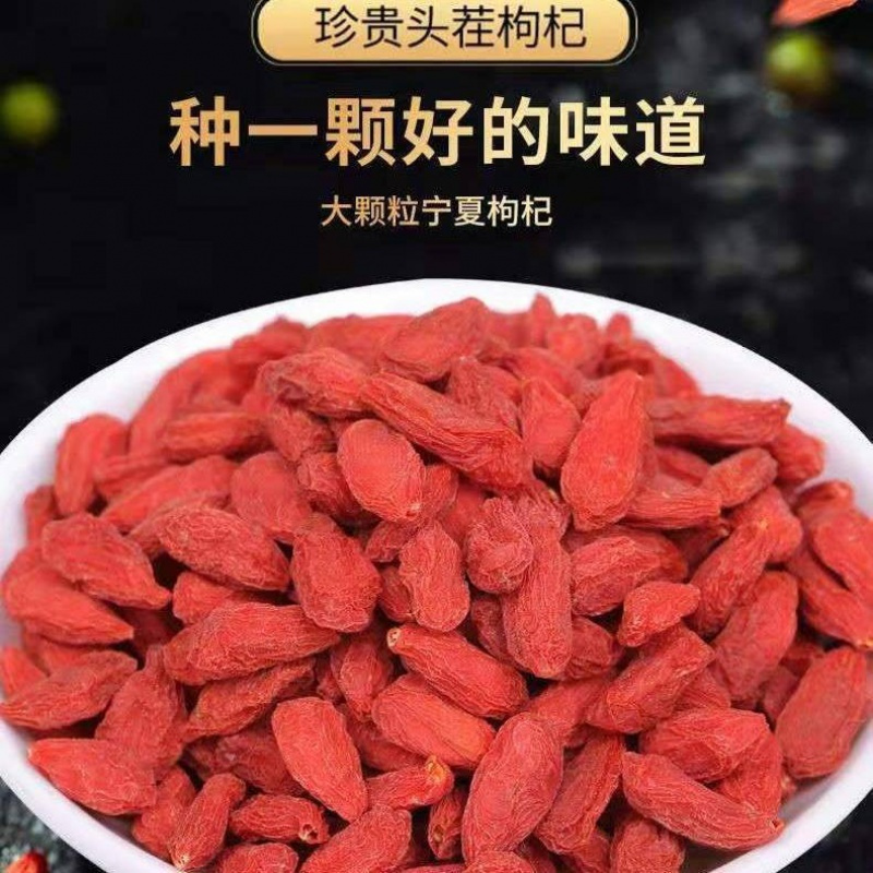 农家特级中果250克 宁夏枸杞子特级中宁红苟杞干免洗枸杞茶100g