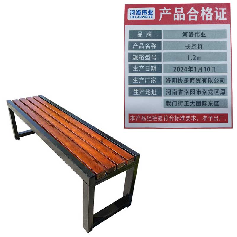 河洛伟业户外椅高清大图