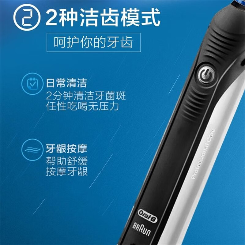 欧乐B(Oral-B) 电动牙刷 P2000黑色成人3D声波电动牙刷感应充电式成人电动牙刷高清大图