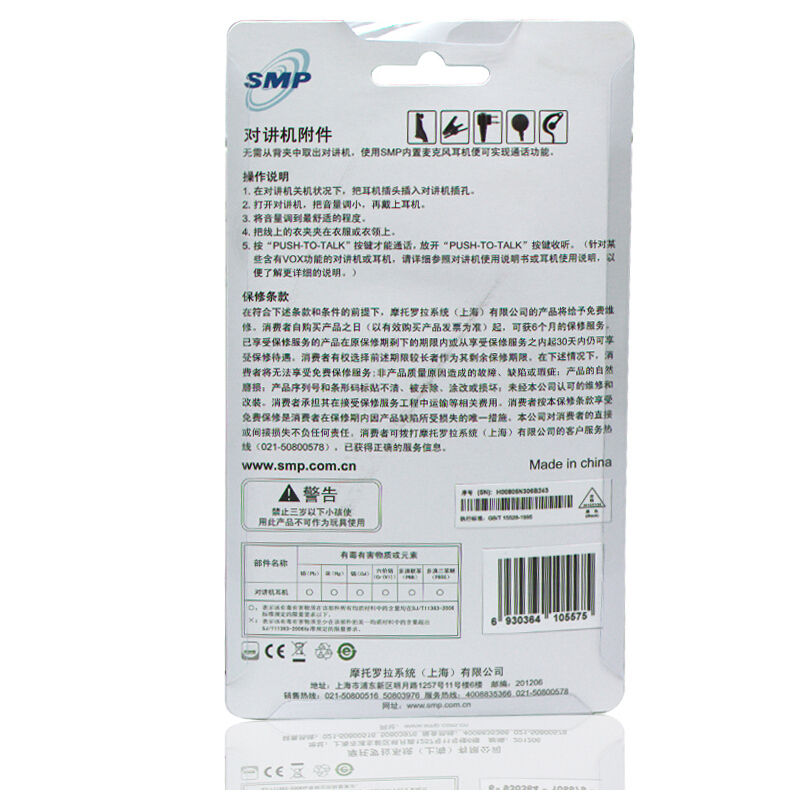 摩托罗拉(MOTOROLA) SMP0080肩咪 对讲机原装手咪 K头摩托手麦 黑色单个装