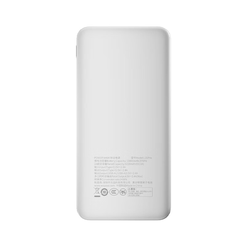沃品 10000mAh移动电源 L31Pro(3C认证可上飞机)高清大图