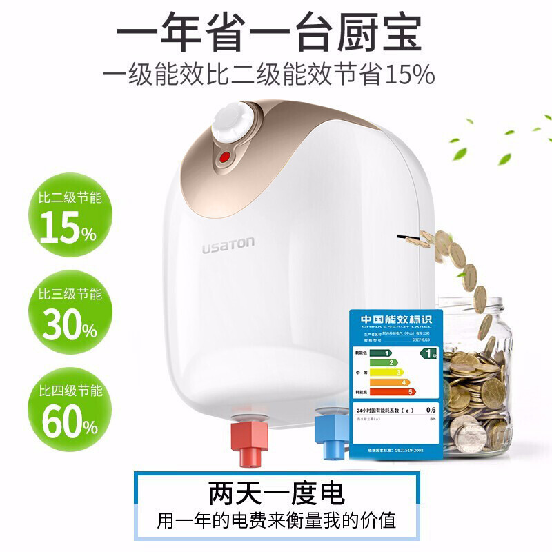 阿诗丹顿小厨宝即热水龙头家用厨房电热水器1000W 速热节能KX05 白色下出水高清大图