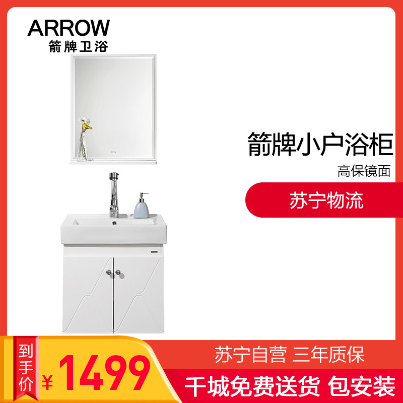 箭牌（ARROW） 箭牌浴室柜卫浴欧式挂墙式浴室柜实木柜小户型洗脸柜美式浴室柜组合洗漱台AEM6G349AP-A系列高清大图