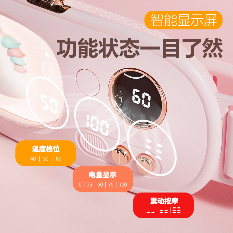 暖宫腰带女生月经期大姨妈痛肚子疼神器暖胃痛经女士护痛经热敷仪