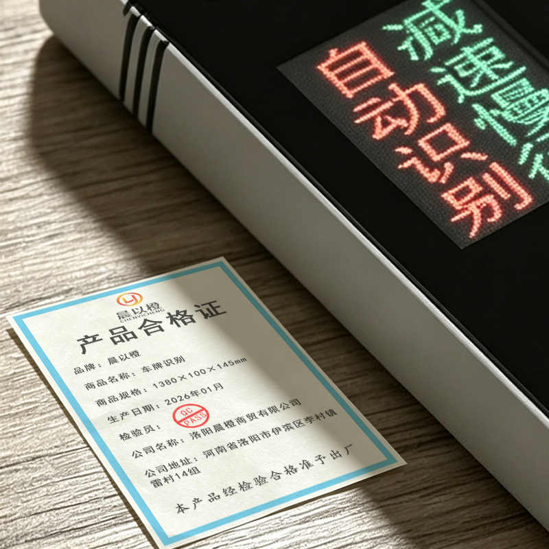 晨以橙 车牌识别 1380×100×145mm 台高清大图