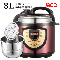 智能电高压锅黄金蛋家用全自动2人3l4升5双胆6升大容量电压力锅饭煲 3升304不锈钢单胆