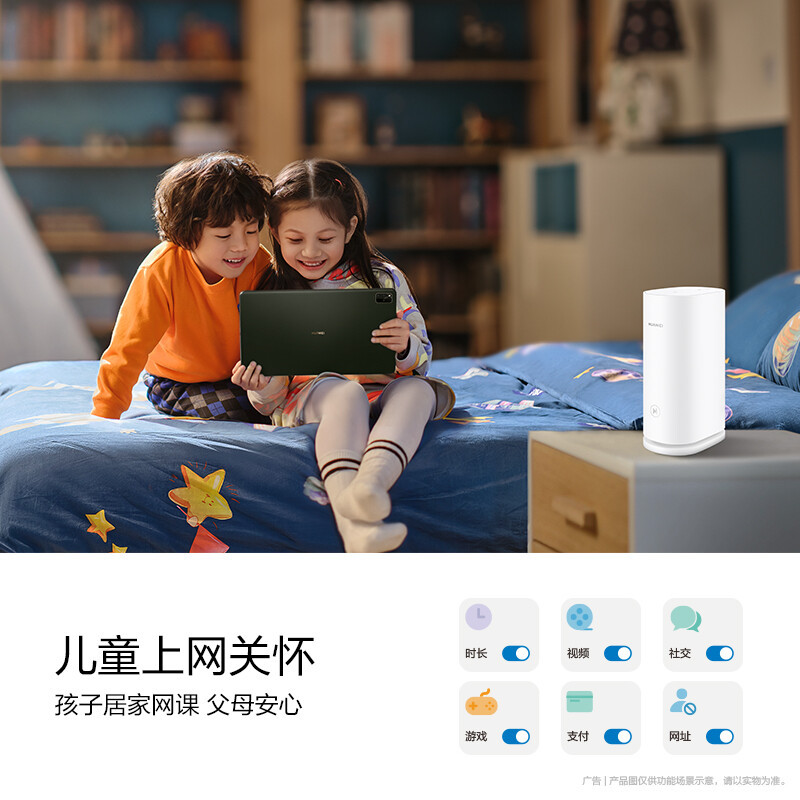 华为HUAWEI Q6子母无线路由器(1母1子套装)千兆端口大户型别墅光纤家用企业双频mesh高速电力猫wifi穿墙王高清大图