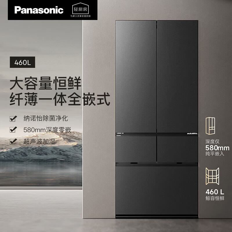 松下NR-ZE432AX-K法式多门460L纤薄全嵌入式冰箱 零嵌超声波加湿纳诺怡除味净化智能控湿锁鲜-3℃微冻保鲜高清大图