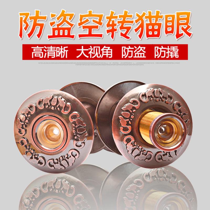 猫眼镜高清防盗撬拧家用空转防拧防扭旋带后盖金属防盗通用_932高清大图