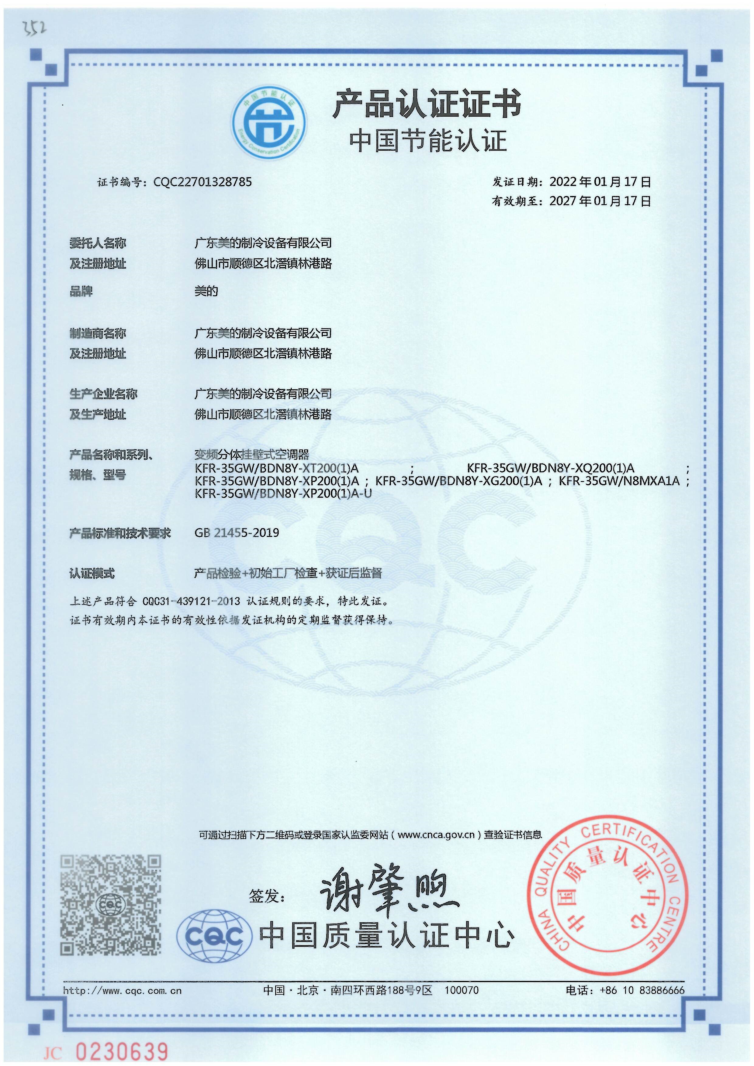 美的空调KFR-35GW/BDN8Y-XT200(1)A CZ 1.5匹新1级变频冷暖挂壁式空调高清大图