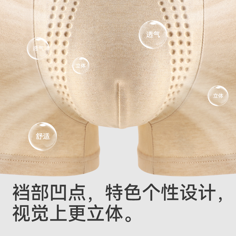 猫人纯棉透气男士内裤男生平角裤抗菌透气男款彩棉大码四角短裤衩高清大图