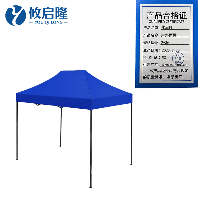 攸启隆 户外雨棚2*3m个