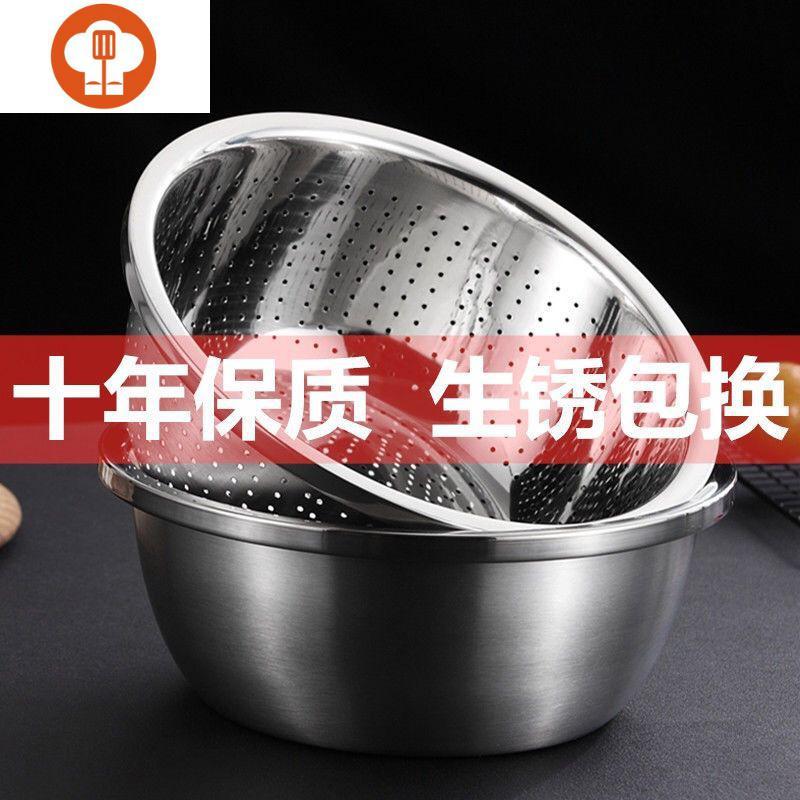 【两件套】无磁特厚不锈钢盆漏盆厨房家用汤盆打打蛋盆