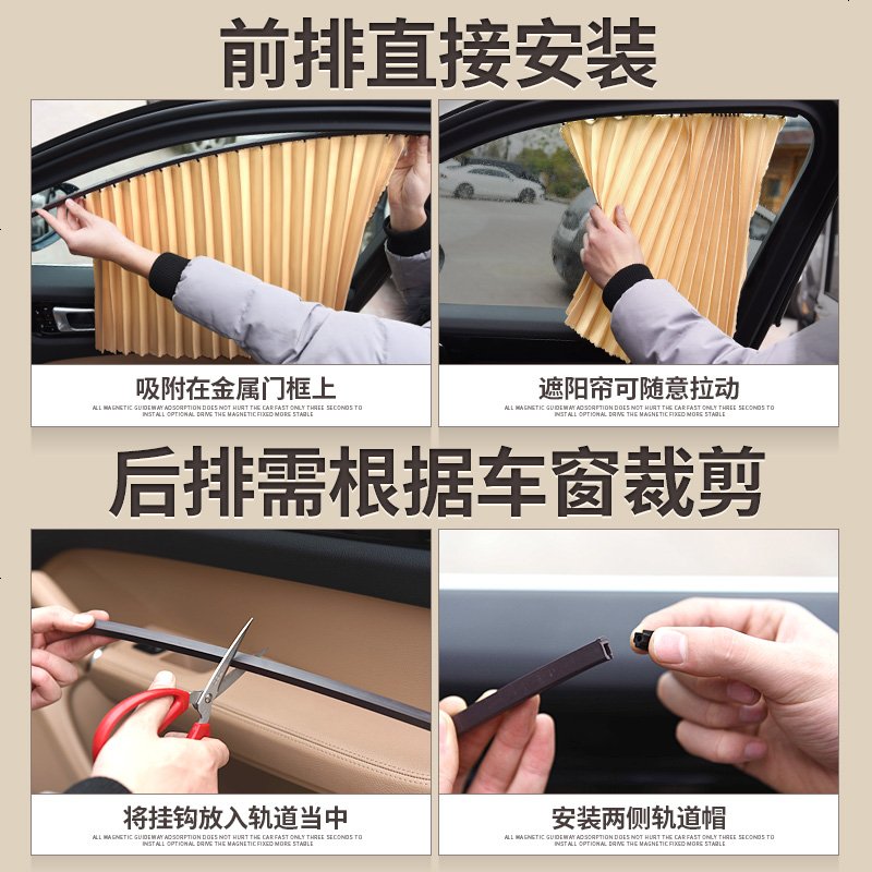 [补贴10%]车用窗帘汽车遮阳帘侧窗纱窗磁性车载防晒隔热拉伸缩轨道式遮阳布 [轨道窗帘+3层加厚+固定带]神秘黑钻绸高清大图