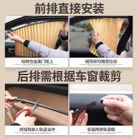 [补贴10%]车用窗帘汽车遮阳帘侧窗纱窗磁性车载防晒隔热拉伸缩轨道式遮阳布 [轨道窗帘+3层加厚+固定带]神秘黑钻绸