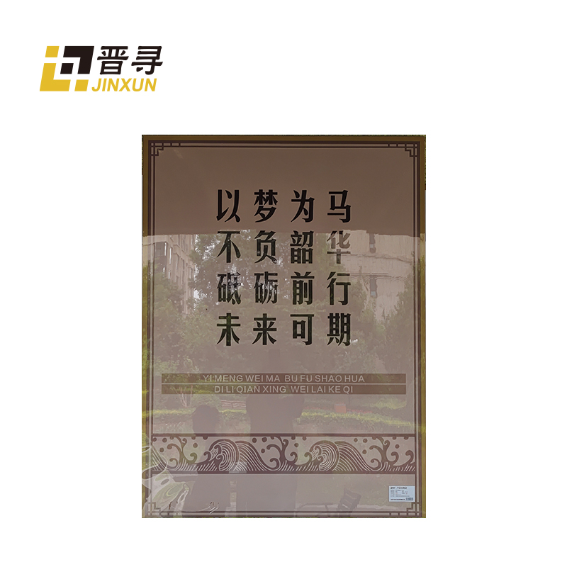 亚克力展板JX-02块