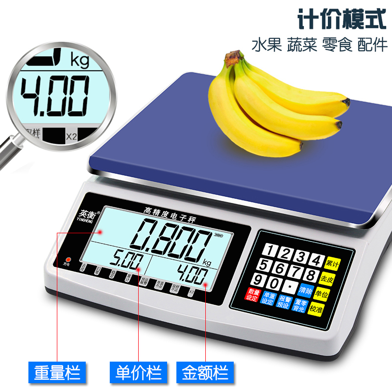 英衡[充电款/6kg精度0.1g]电子秤0.1g高精度电子台秤精准计数秤商用计价秤工业精密克称