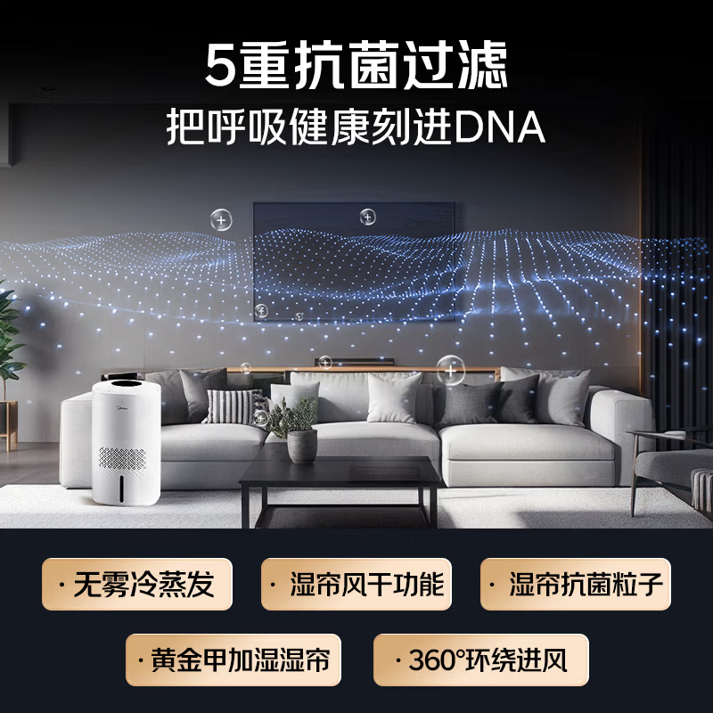 美的(Midea)无雾空气加湿器落地式家用母婴幼儿家用卧室小型雾化器空调取暖补水SZ-3J40