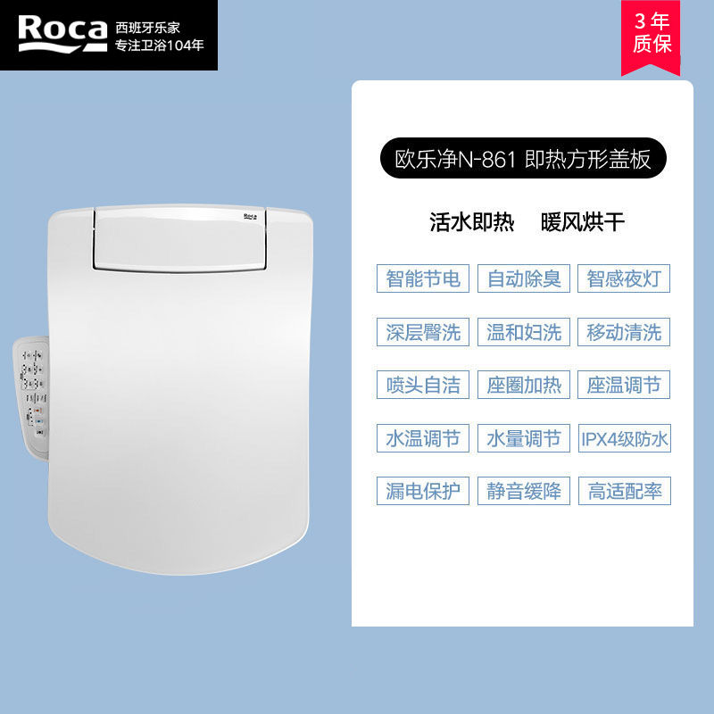roca乐家卫浴即热智能马桶盖全自动家用烘干除臭盖板欧乐净多功能智能