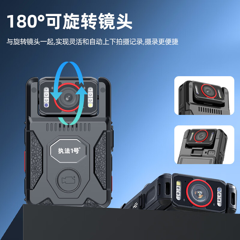 执法1号DSJ-Q5执法记录仪16G 红外夜视4K高清180度可旋转镜头高清大图