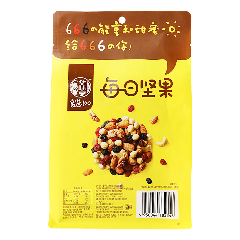 华味亨 每日坚果A款175g袋装儿童装每日坚果网红休闲零食混合装