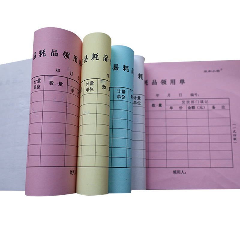 欣和小杨 定制低值易耗品领用单 210x145mm (单位:本)高清大图