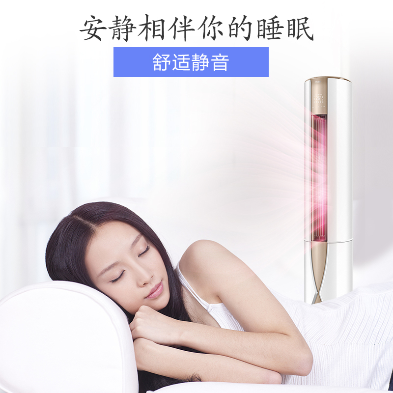 海尔(Haier)3匹 定频 KFR-72LW/10UBC12U1 2级能效 智能 静音 家用空调 立式 冷暖 柜机空调