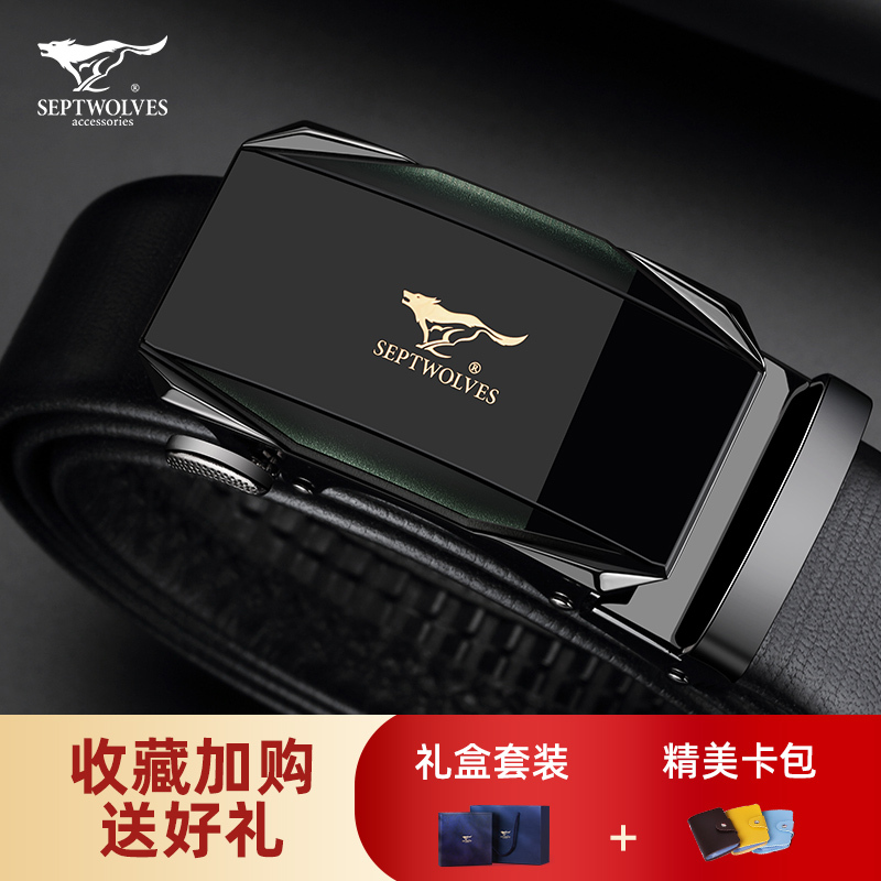 七匹狼皮带男士真皮腰带男款高档2023新款头层纯牛皮裤带生日礼物