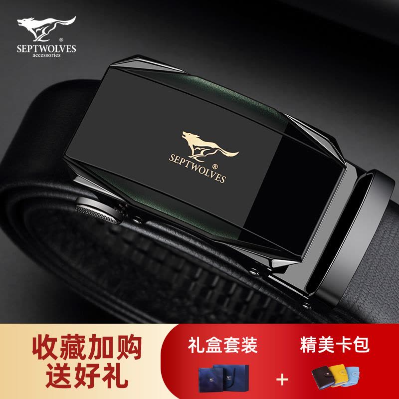 七匹狼皮带男士真皮腰带男款高档2023新款头层纯牛皮裤带生日礼物图片