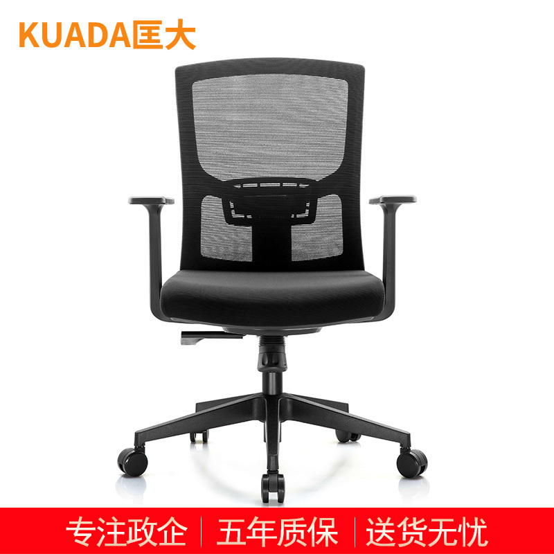 匡大办公椅人体工学网布转椅职员椅会议椅KDBN-6222B