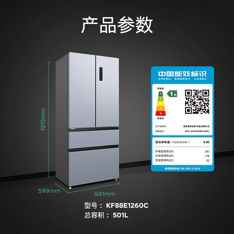 西门子 KF88E1260C [无界]平嵌 501L大容量法式多门四开门 变频电冰箱 双系统双循环 变温储鲜 果蔬纳鲜室高清大图
