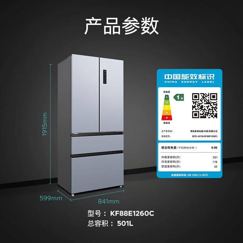 西门子 KF88E1260C [无界]平嵌 501L大容量法式多门四开门 变频电冰箱 双系统双循环 变温储鲜 果蔬纳鲜室图片