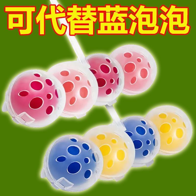悬挂式马桶洁厕神器清洁球洁厕球马桶清洁剂杀菌去除臭除异味香薰-除菌去污+不刺鼻不刺激+持久留香%;【8挂】悬挂式高清大图