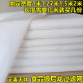 顺发尼龙过滤网纱1000目过滤网宽幅1M 单米装按照需要长度拍