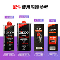 正品zippo打火机油正版zppo煤油配件火石棉芯原装芝宝火机油燃料