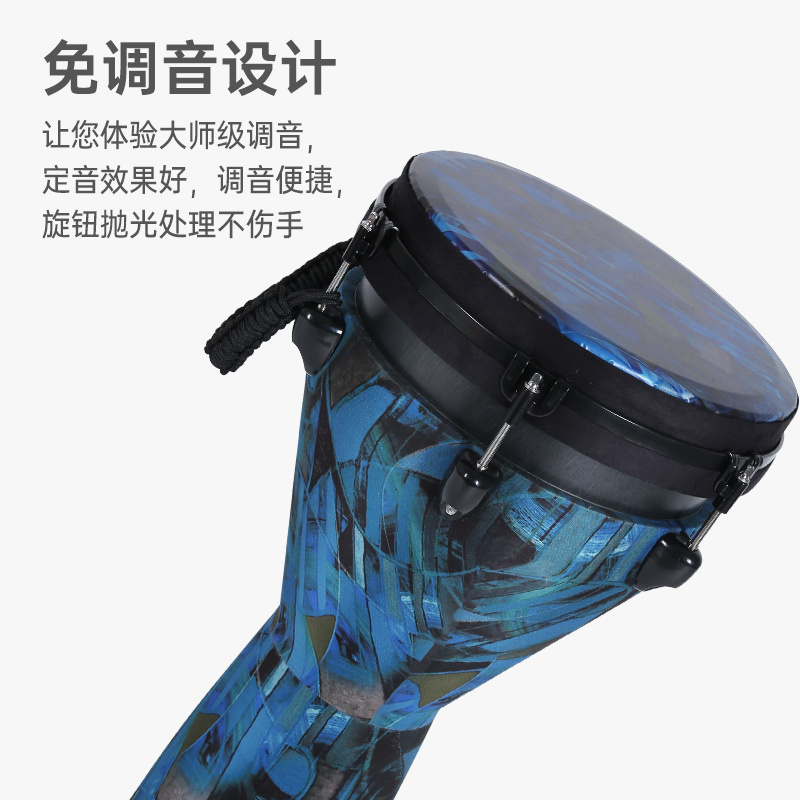 MOSEN莫森12英寸专业非洲鼓 碳纤维材料丽江手拍鼓 可调音时尚款 天马行空